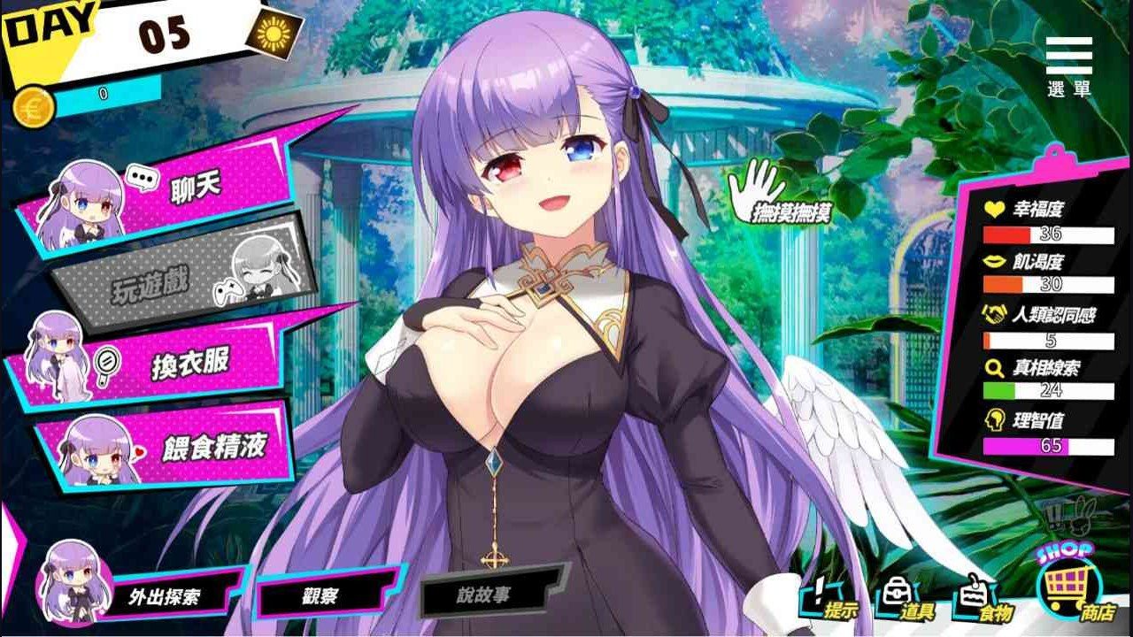 魅魔少女SuccubusGirl 任务推进 展示图 2